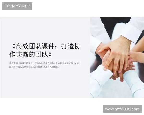 全国锦标赛点评：杭州足球队的团队协作表现